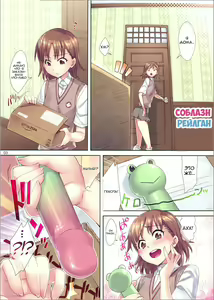 Page 3 of Mousou Railgun - preview thumbnail