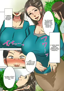 Page 3 of Undekudasai! Okaa-san!! | Роди, пожалуйста! Мама! - preview thumbnail