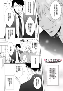 Page 4 of 聽從您一切指示 - preview thumbnail