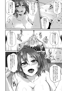 Page 247 of ANGEL Club 2016-09 - preview thumbnail