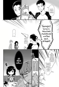 Page 4 of Uwakigokoro | เพื่อนสนิทคิดไม่ซื่อ - preview thumbnail