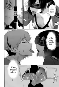 Page 8 of Uwakigokoro | เพื่อนสนิทคิดไม่ซื่อ - preview thumbnail