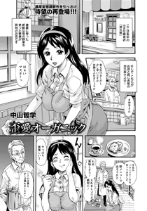 Page 247 of ANGEL Club 2016-10 - preview thumbnail