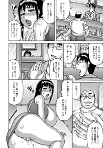 Page 370 of ANGEL Club 2016-10 - preview thumbnail