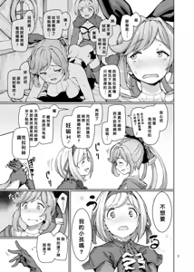 Page 4 of Sexual Deviant Mode -Alchemic abortion- - preview thumbnail
