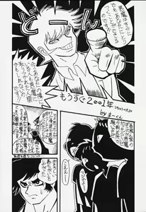 Page 4 of Magewappa 14 - preview thumbnail