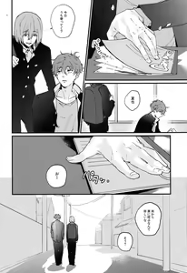 Page 3 of Hirottekudasai - preview thumbnail