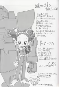 Page 33 of Magewappa 16 - preview thumbnail