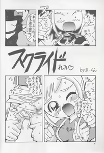 Page 4 of Magewappa 16 - preview thumbnail