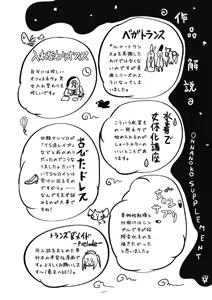 Page 176 of Onnanoko Supple ~Seitenkan Shite Hoken no Jugyou~ - preview thumbnail