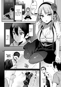 Page 5 of Sweet Love Letter - preview thumbnail