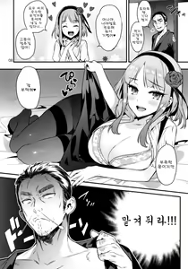 Page 7 of Sweet Love Letter - preview thumbnail