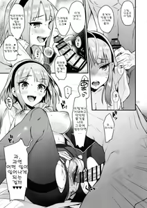 Page 10 of Sweet Love Letter - preview thumbnail