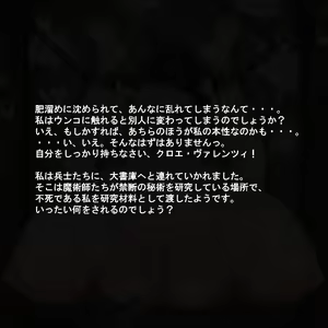 Page 493 of Hikarinaki Seijyo wa ojyoku ni somaru~ riyousareshi mukunaru kokoro~ - preview thumbnail