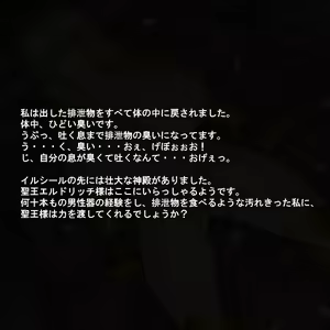 Page 803 of Hikarinaki Seijyo wa ojyoku ni somaru~ riyousareshi mukunaru kokoro~ - preview thumbnail