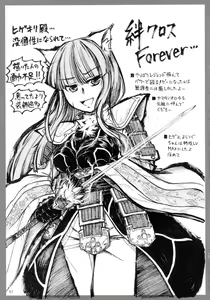 Page 56 of Sengoku Collection Goudoubon COLLECTIONS - preview thumbnail