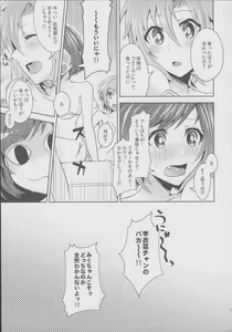 Page 33 of Muzumuzu Surunya!! - preview thumbnail
