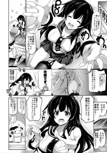 Page 4 of KIRARIN BEAM - preview thumbnail