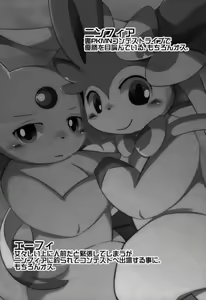 Page 3 of U-PKMN Contest Live - preview thumbnail