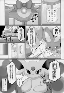 Page 4 of U-PKMN Contest Live - preview thumbnail