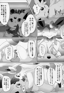 Page 8 of U-PKMN Contest Live - preview thumbnail