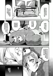Page 4 of Ashita Ganbaru Tame ni Kyou wa Saborimasu - preview thumbnail