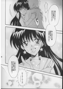 Page 33 of Boku no Kanojo wa Sailor Senshi 2 - preview thumbnail