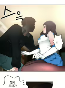 Page 117 of Tissue Thieves Ch.1-16 - preview thumbnail