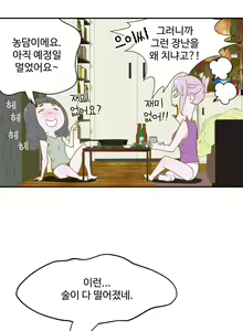Page 176 of Tissue Thieves Ch.1-16 - preview thumbnail