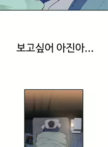 Page 332 of Tissue Thieves Ch.1-16 - preview thumbnail