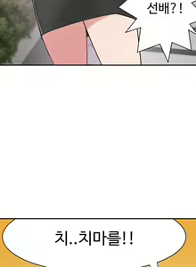 Page 370 of Tissue Thieves Ch.1-16 - preview thumbnail