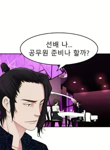 Page 414 of Tissue Thieves Ch.1-16 - preview thumbnail