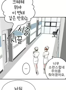 Page 578 of Tissue Thieves Ch.1-16 - preview thumbnail