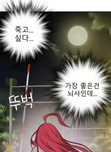 Page 597 of Tissue Thieves Ch.1-16 - preview thumbnail