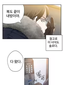 Page 8 of Tissue Thieves Ch.1-16 - preview thumbnail