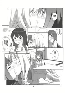 Page 3 of Watashi no Kuro-chan - preview thumbnail