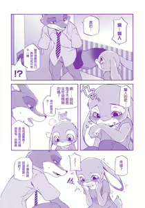 Page 8 of Kimi wa Sangatsu Usagi - You March Hare - preview thumbnail