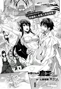 Oyome-san wa Maou!? Saishuuwa — hentai manga cover on Fhentai