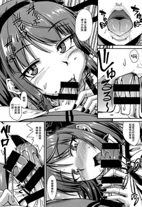Page 4 of Dagashi yori Oppai ga Suki - preview thumbnail