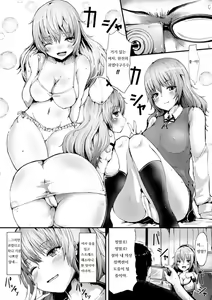 Page 4 of Sokku Joseika Iyakuhin - preview thumbnail