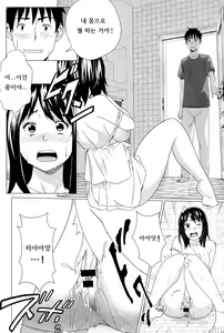 Page 8 of Love Change - preview thumbnail