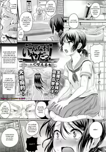 Konna Mura Iya da! — hentai manga cover on Fhentai