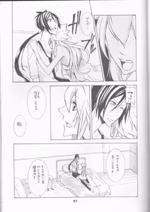 Page 33 of PP Boku no Itoshii Pretty Pink - preview thumbnail
