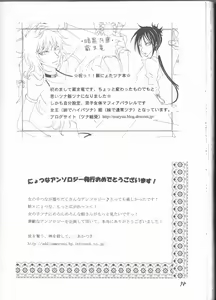 Page 56 of PP Boku no Itoshii Pretty Pink - preview thumbnail