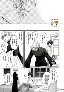 Page 3 of Hibusouchitai - preview thumbnail