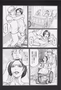 Page 56 of Ryouki Keiji MARUSAI - preview thumbnail
