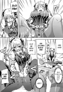 Page 8 of Kuro Tights wa Shitagi desu!? | 검은 팬티스타킹은 속옷입니다!? - preview thumbnail