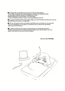 Page 3 of Tekoki Senpai - preview thumbnail