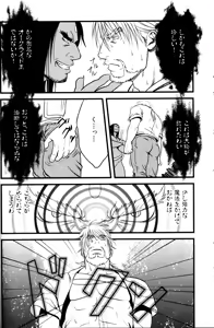 Page 12 of Ore no Ou-sama - preview thumbnail
