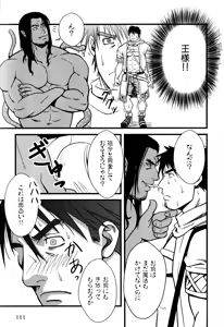 Page 15 of Ore no Ou-sama - preview thumbnail